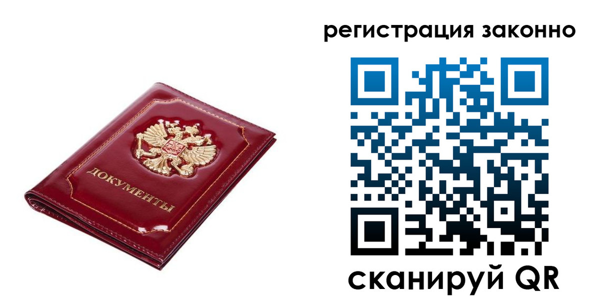 временная регистрация адрес в Курчалом