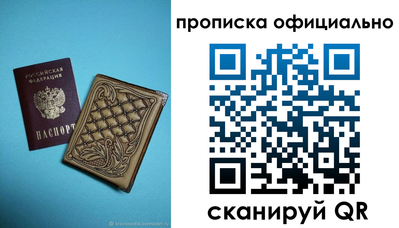 временная регистрация недорого в Курчалом